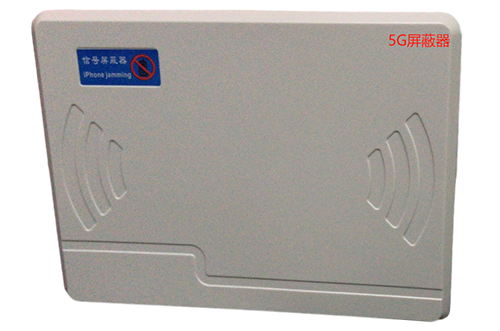 沈阳移动通信干扰器（七路）