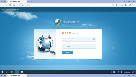 沈阳无线通信对讲调度网管系统