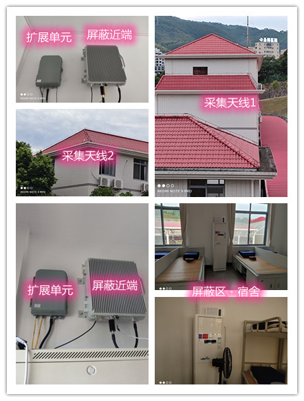 沈阳某武警部队宿舍屏蔽案例（数字信令级）