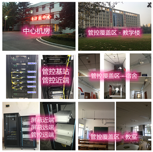 沈阳某军事院校管控案例（数字信令级）